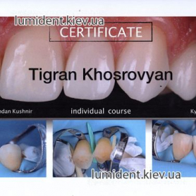 сертификаты, доктор стоматолог терапевт Хосровян Тигран Арменакович