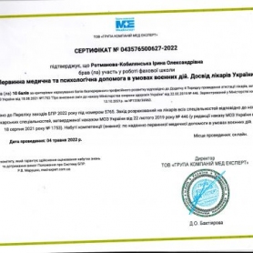 Федоренко Кобылянская Ирина Александровна, детский врач