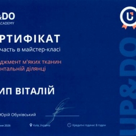 сертификат имплантолог Гнып Виталий 