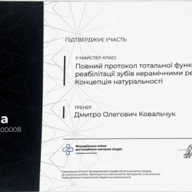 Сертификат стоматолог Рей Мария Романовна