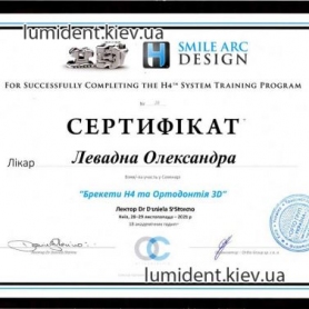 Сертификат ортодонта ортодонта Левадной Александры