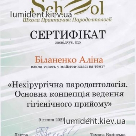 Детский врач стоматолог киев Биланенко Алина Николаевна, сертификат