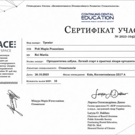 Сертификат стоматолог Рей Мария Романовна