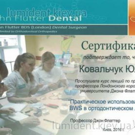 стоматолог, сертификат Ковальчук Юлия