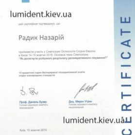 Сертификат Назарий Ярославович Врач Хирург