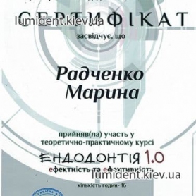 Теоретически-практический курс Радченко Марины