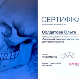 Солдатова Ольга врач стоматолог ортодонт