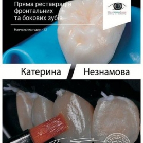 Сертификат врач ортопед Незнамовая Екатерина Витальевна