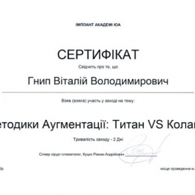 сертификат Гнып Виталий  врач-хирург