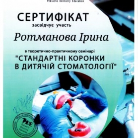Сертификат Кобылянская Ирина Александровна, детский врач