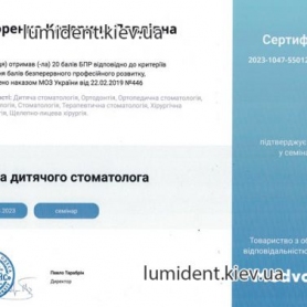 Сертификат Федоренко Екатерина Павловна, детский врач