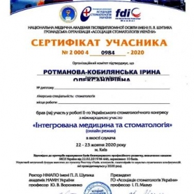Сертификат Ротманова-Кобылянская Ирина Александровна, детский врач
