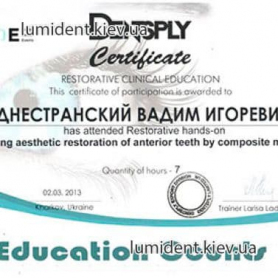 сертификат, Днестранский Вадим