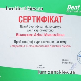 Детский врач стоматолог киев Биланенко Алина Николаевна, сертификат
