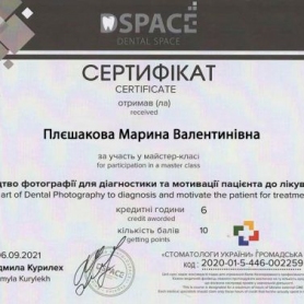 Плешакова Марина Валентиновна Стоматолог
сертификат