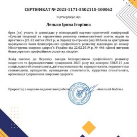 Ленько Ирина стоматолог-ортодонт сертификат