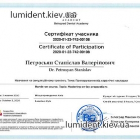 Стоматолог ортопед Петросьян Станислав Валерьевич сертификат