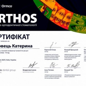 Лаховец Екатерина, врач стоматолог-ортодонт сертификат