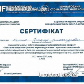 сертификат Меланич Виталий