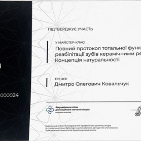 Сертификат стоматолог Незнамовая Екатерина Витальевна