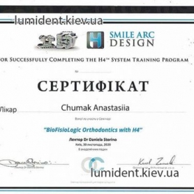 Сертификат доктора стоматолога ортодонта Чумак Анастасии Васильевны