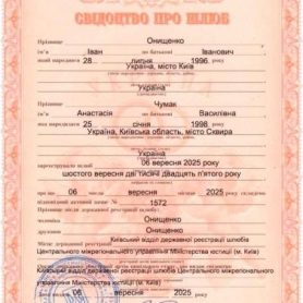 Сертификат доктора стоматолога ортодонта Чумак Анастасии