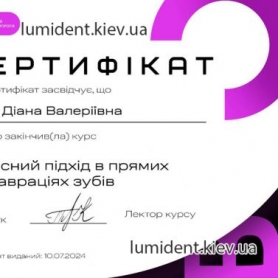 Шита Диана Валерьевна, сертификат врача