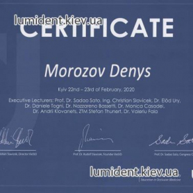 сертификат стоматолог-ортопед Морозов Денис 