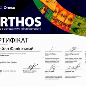 стоматолог Фалинский Михаил сертификат