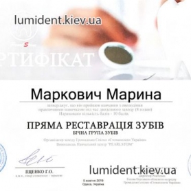 Маркович Марина Павловна
сертификат врач стоматолог терапевт