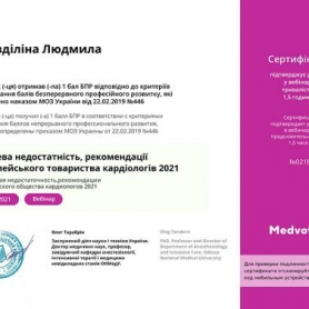 Сертификат, доктор анестезиолог Звездилина Людмила Стратоновна