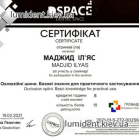 Сертификат врач ортопед Маджид Ильяс Гусенович