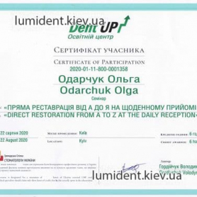 Врач Одарчук Ольга Вячеславовна сертификат 