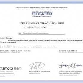 сертификат, стоматолог-ортодонт Солдатова Ольга Всеволодовна