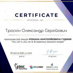 Сертификат врач ортопед Троскин Александр Сергеевич