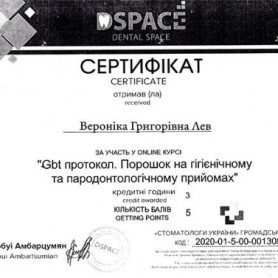 стоматолог-пародонтолог Лев Вероника сертификат