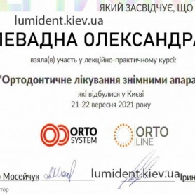 сертификат, стоматолог-ортодонт Левадная Александра 