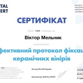 Сертификат врач ортопед Мельник Виктор Олегович