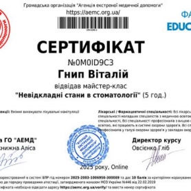 сертификат Гнып Виталий  врач-хирург