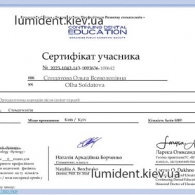 сертификат, стоматолог-ортодонт Солдатова Ольга