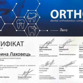 Лаховец Екатерина, врач стоматолог-ортодонт сертификат