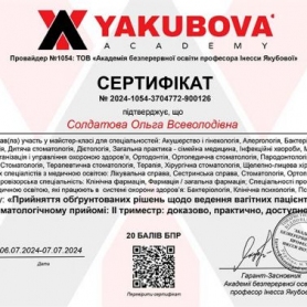 Солдатова Ольга врач стоматолог ортодонт