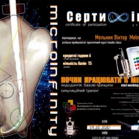 Сертификат стоматолог Мельник Виктор Олегович