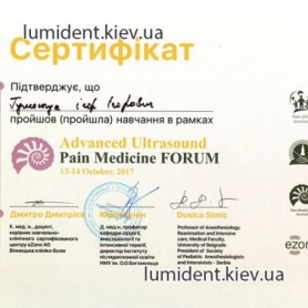 Сертификат, анестезиолог Гуменчук Игорь Игоревич