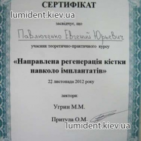 Dentistry Lumi-Dent in Kyiv