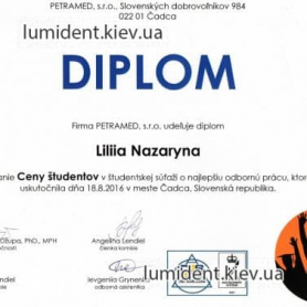 сертификат, стоматолог-ортодонт Назарина Лилия