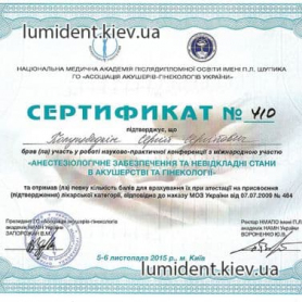 Сертификат Полушведкин Сергей