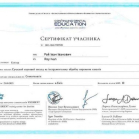 Рой Иван Иванович, сертификат врача