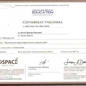 Косян Дмитрий Олегович сертификат гигиена имплантов