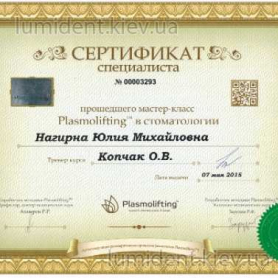 сертификат, доктор Нагирна Юлия